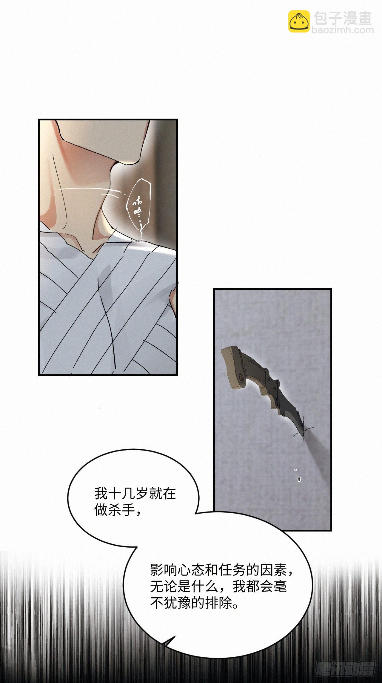 chapter &middot; 047-第54话