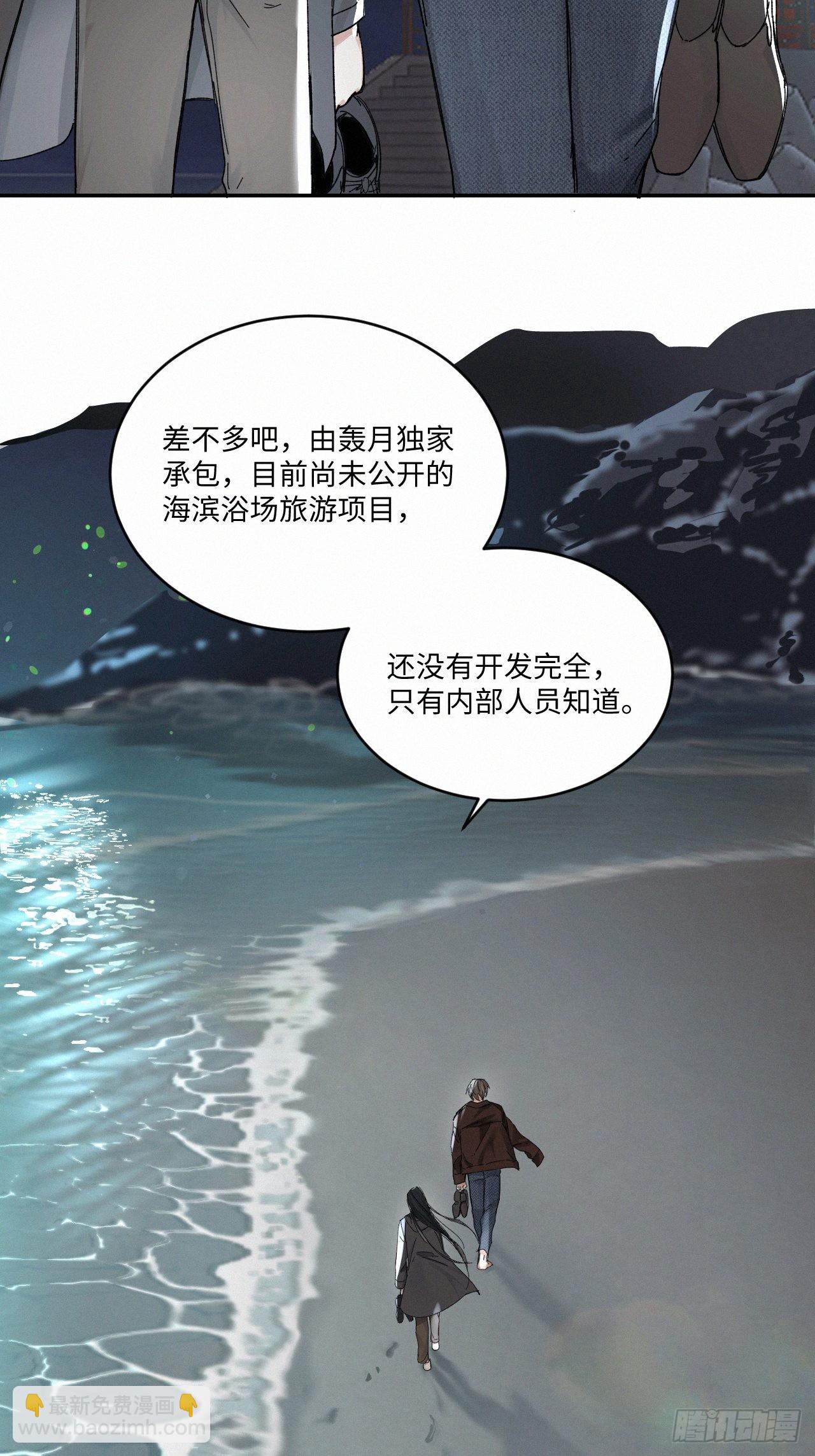 chapter &middot; 047-第54话