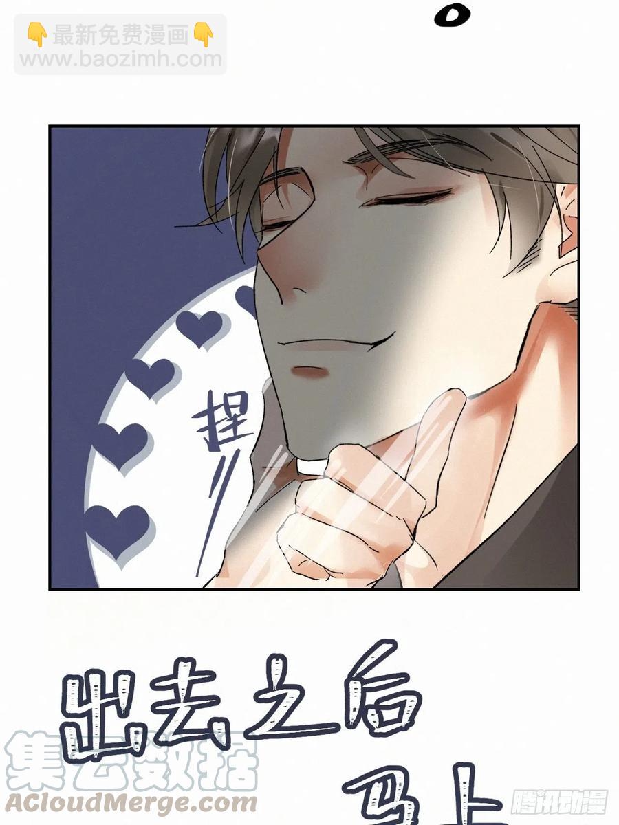 卵之毒，血之药（无可救药） - chapter · 005(1/2) - 5