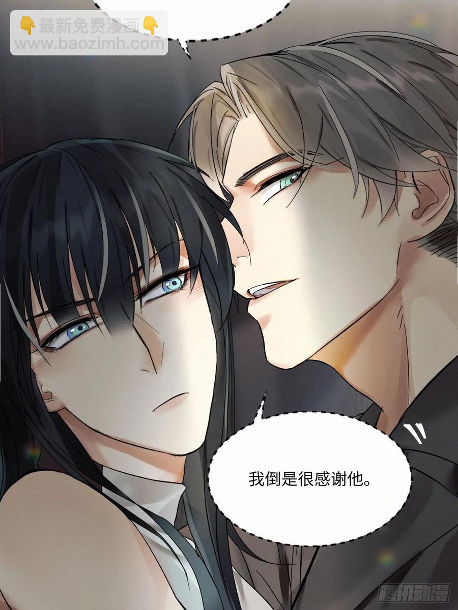 卵之毒，血之药（无可救药） - chapter · 005(1/2) - 1