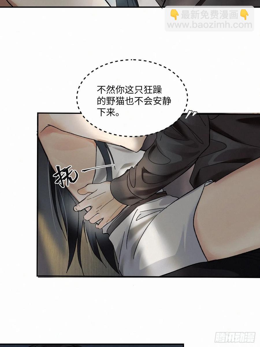 卵之毒，血之药（无可救药） - chapter · 005(1/2) - 2