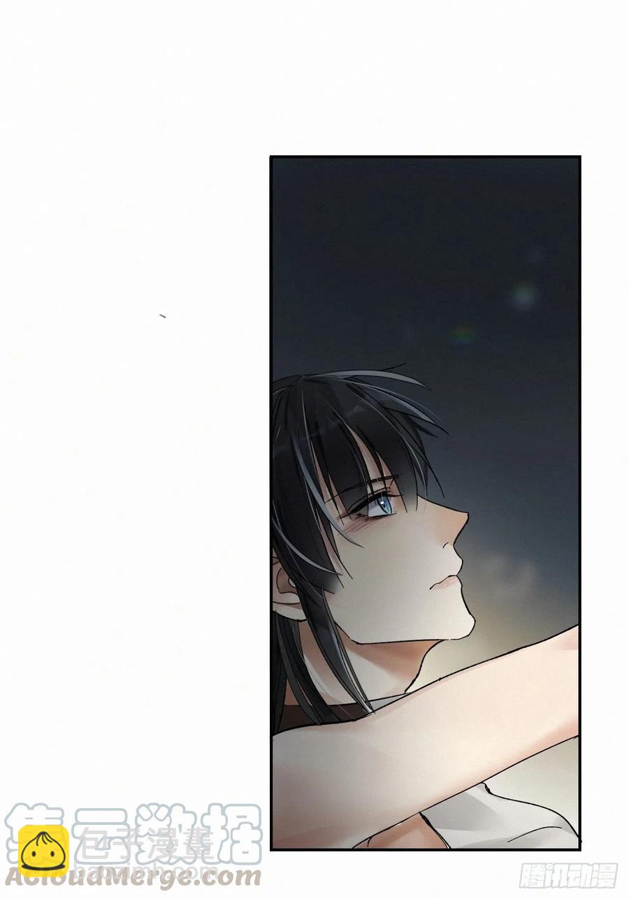 卵之毒，血之药（无可救药） - chapter · 005(1/2) - 6