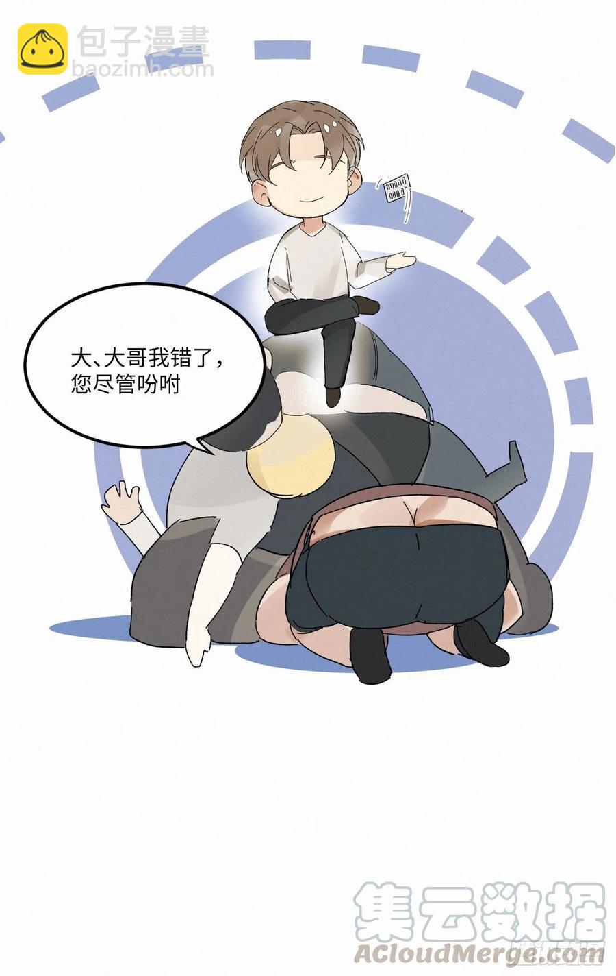 卵之毒，血之药（无可救药） - chapter · 005(1/2) - 4