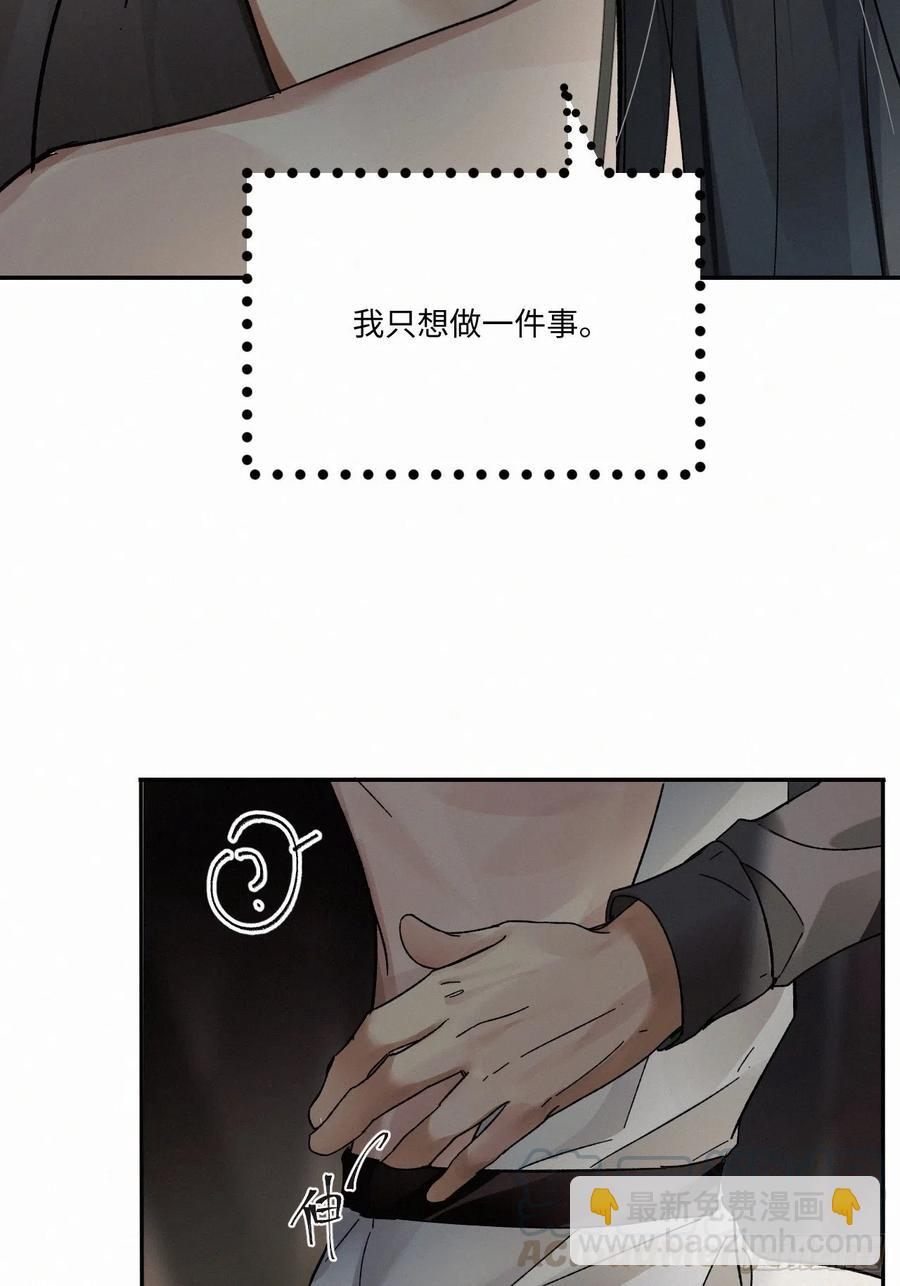 卵之毒，血之药（无可救药） - chapter · 005(1/2) - 7