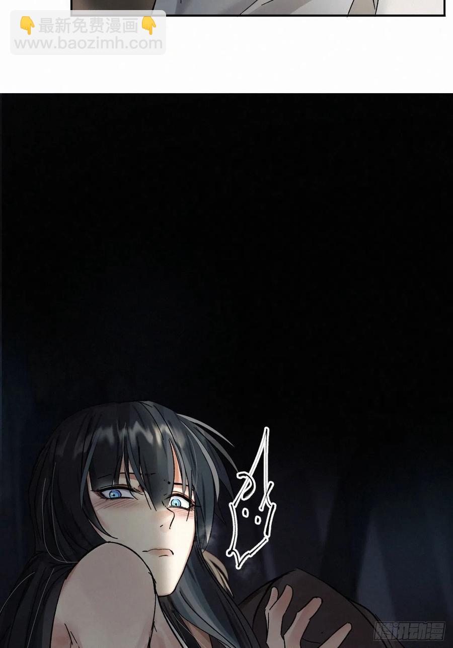 卵之毒，血之药（无可救药） - chapter · 005(1/2) - 8