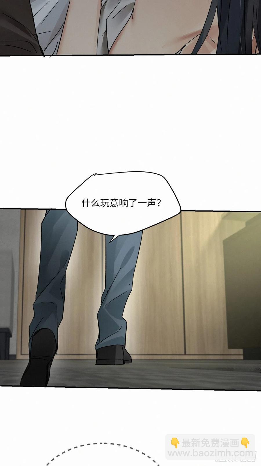 卵之毒，血之药（无可救药） - chapter · 005(1/2) - 6