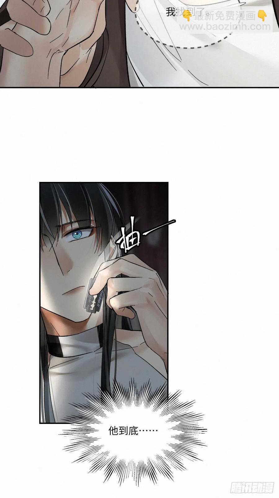 卵之毒，血之药（无可救药） - chapter · 005(1/2) - 2