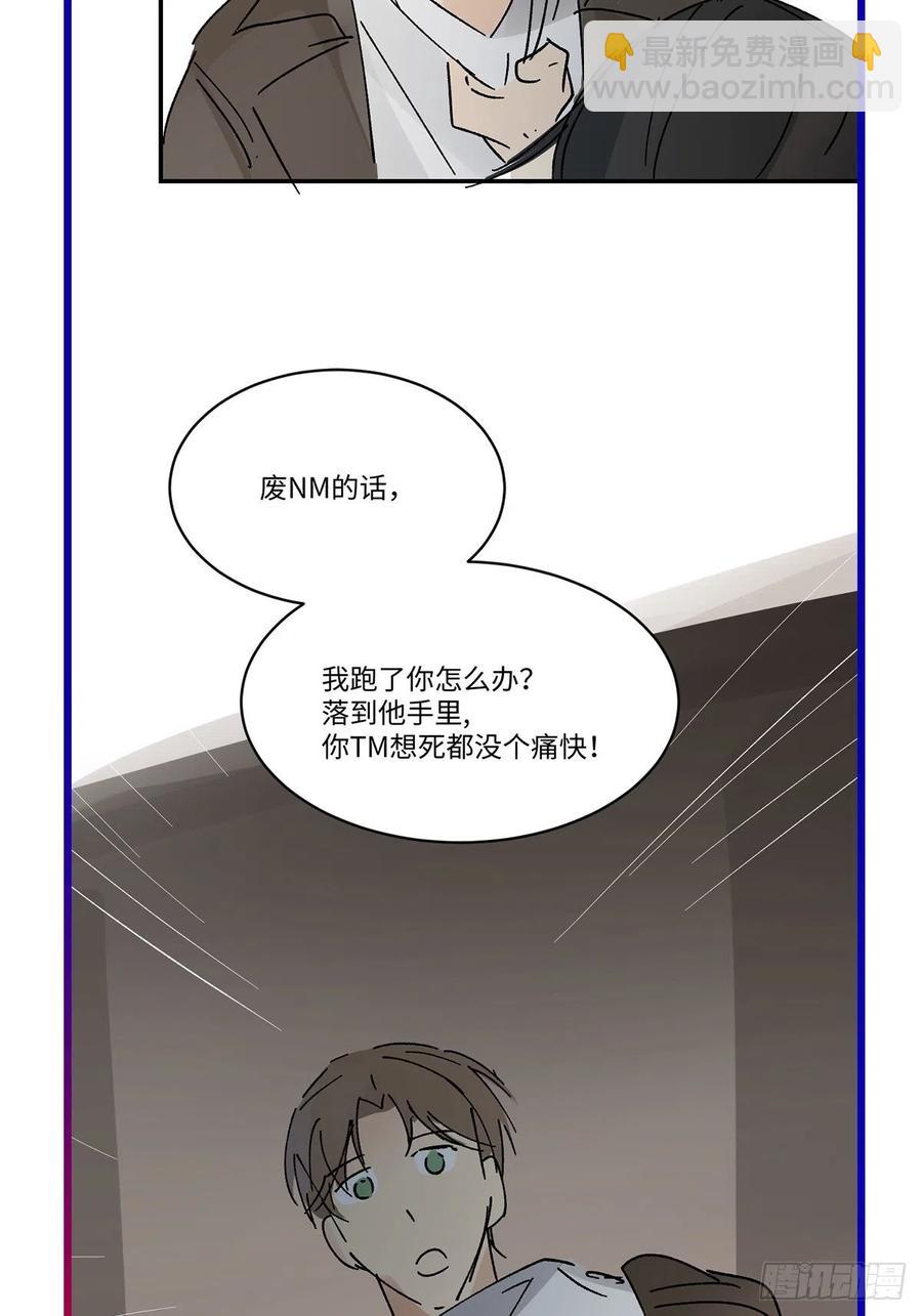 卵之毒，血之藥（無可救藥） - chapter · 005(2/2) - 2