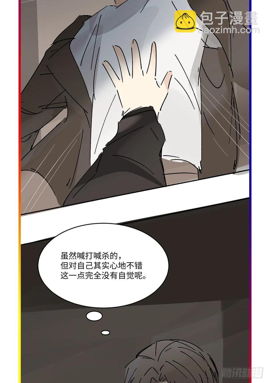 卵之毒，血之药（无可救药） - chapter · 005(2/2) - 1