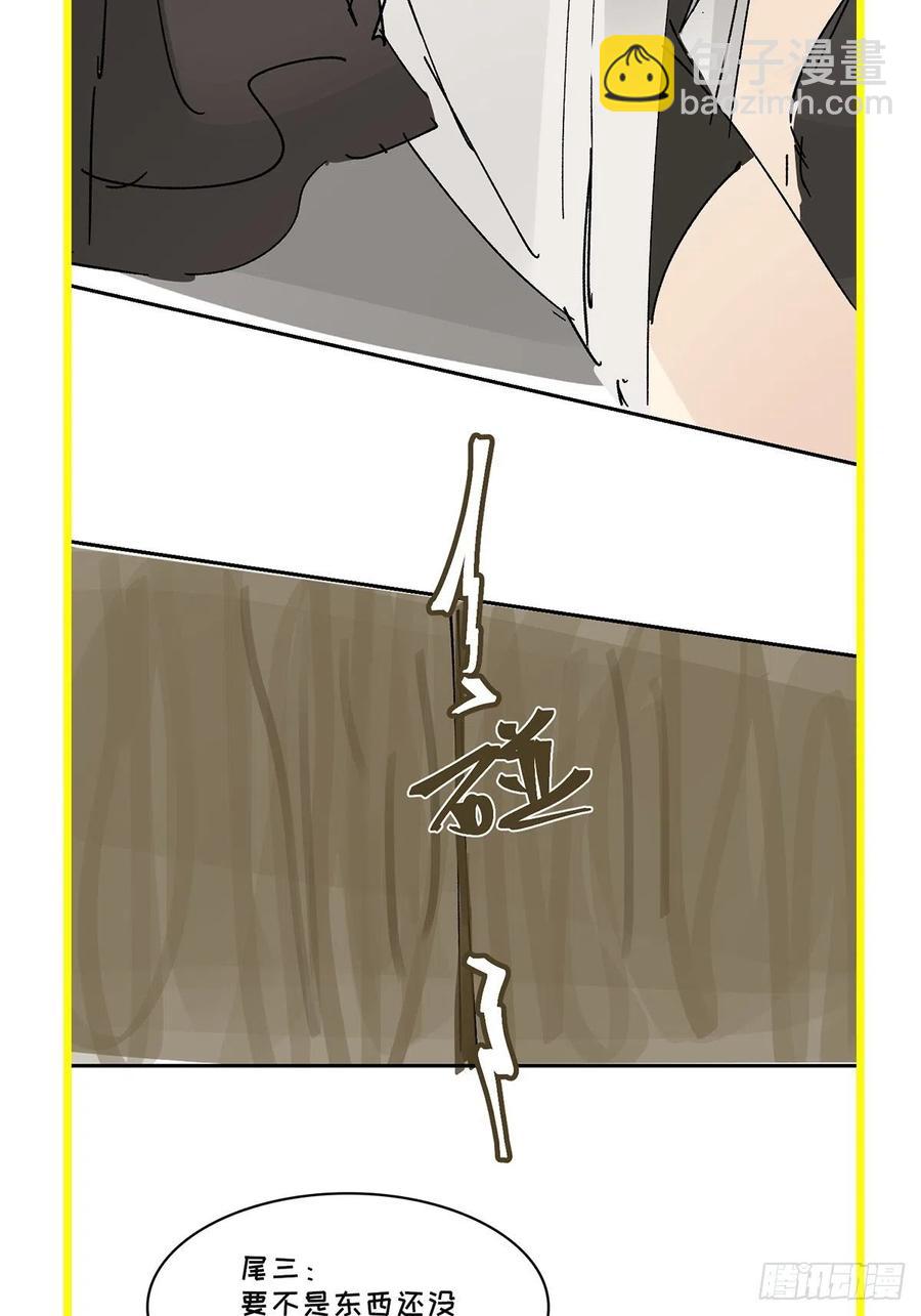 卵之毒，血之药（无可救药） - chapter · 005(2/2) - 1