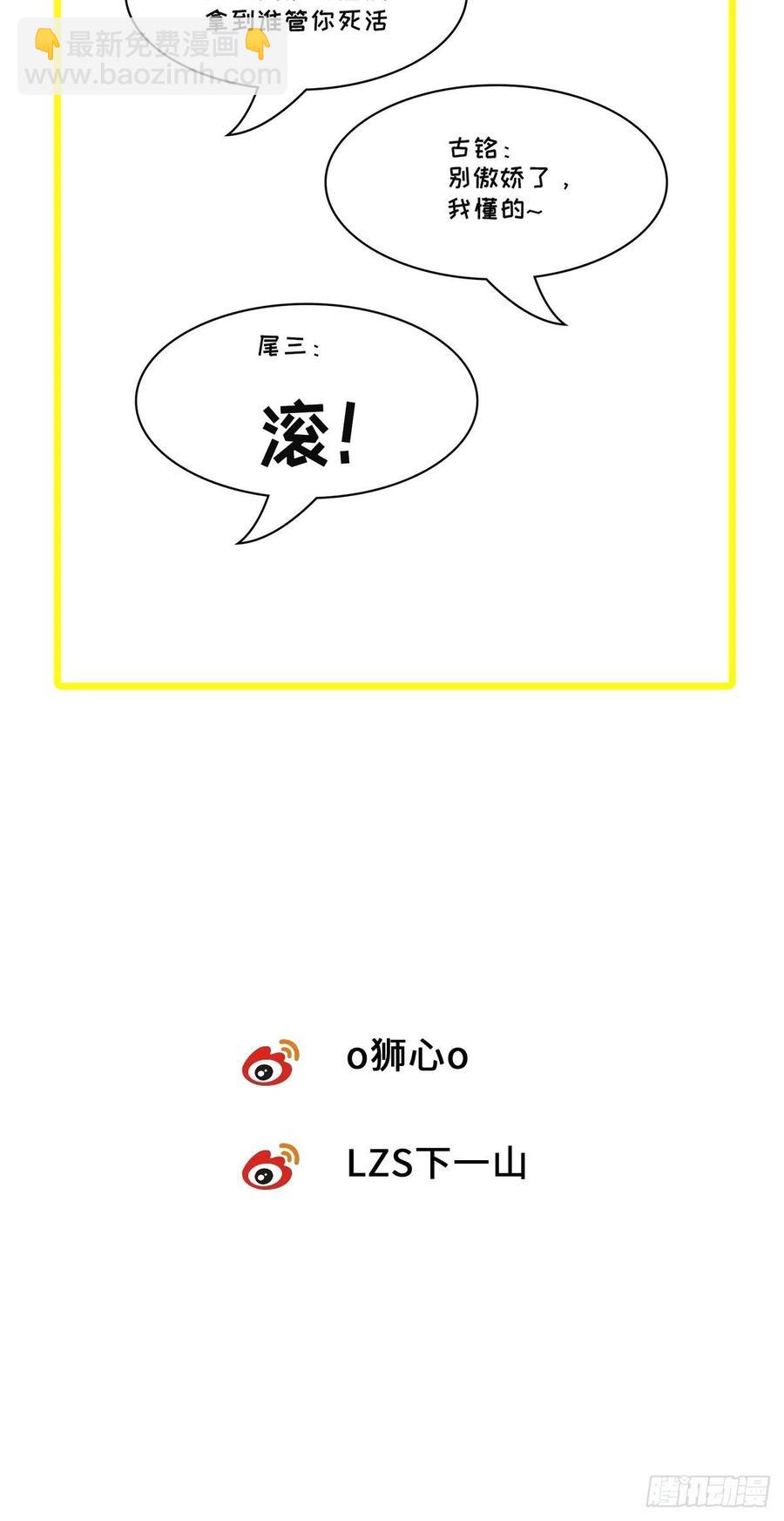 卵之毒，血之药（无可救药） - chapter · 005(2/2) - 2