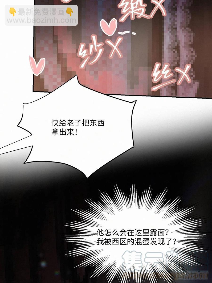 卵之毒，血之藥（無可救藥） - chapter · 005(1/2) - 7