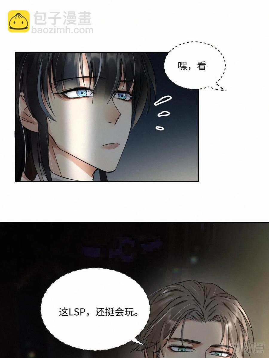 卵之毒，血之药（无可救药） - chapter · 005(1/2) - 1