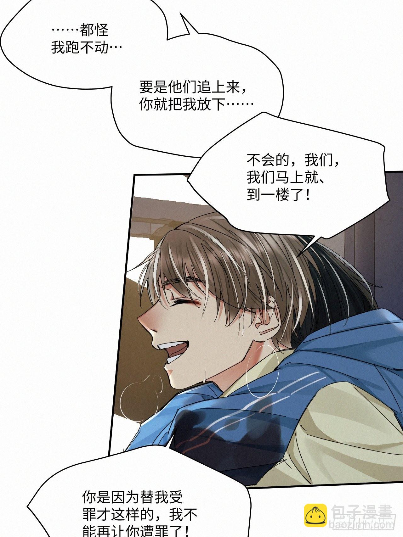 chapter &middot; 051-第58话