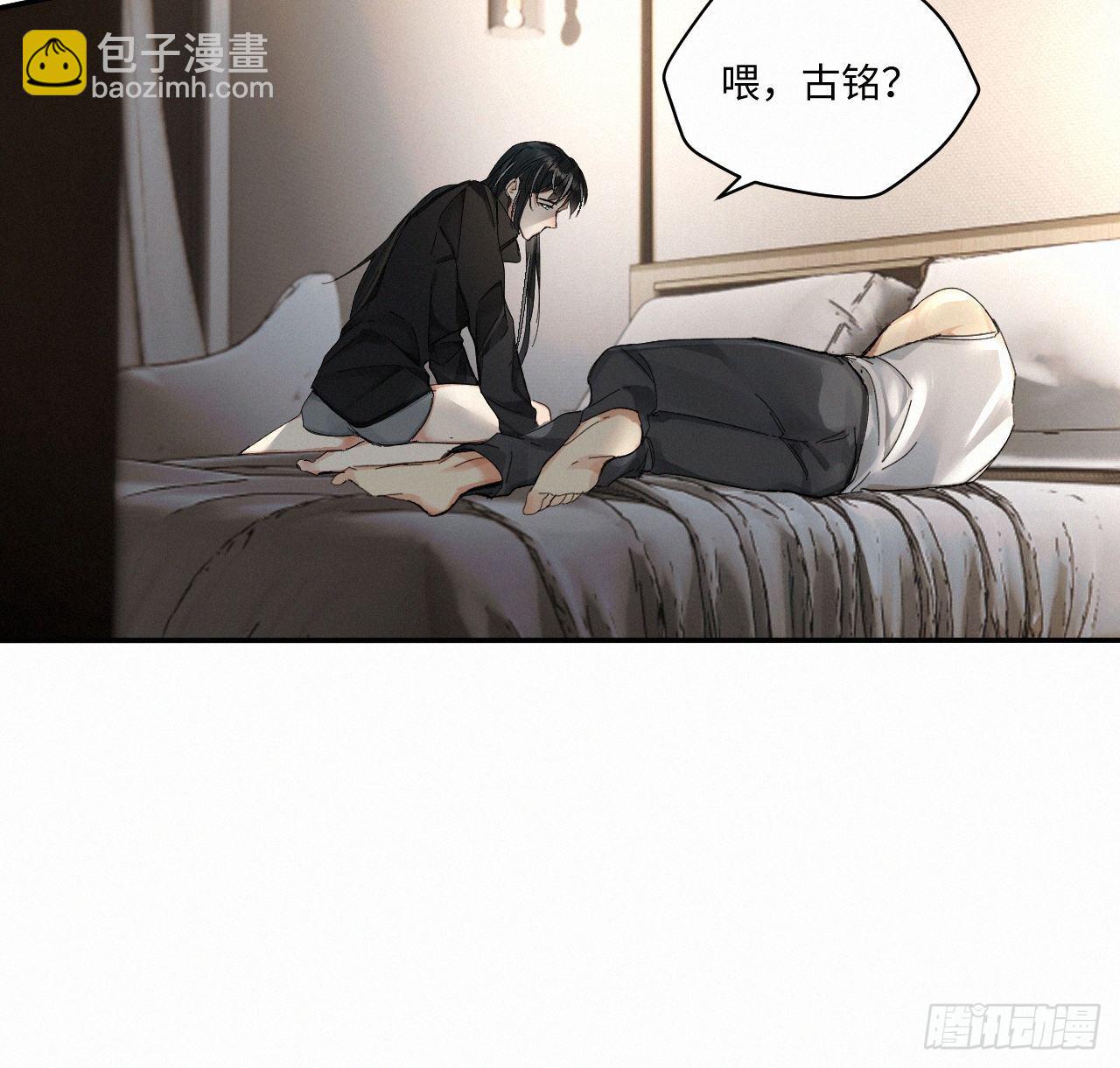 卵之毒，血之藥（無可救藥） - chapter · 057 - 1