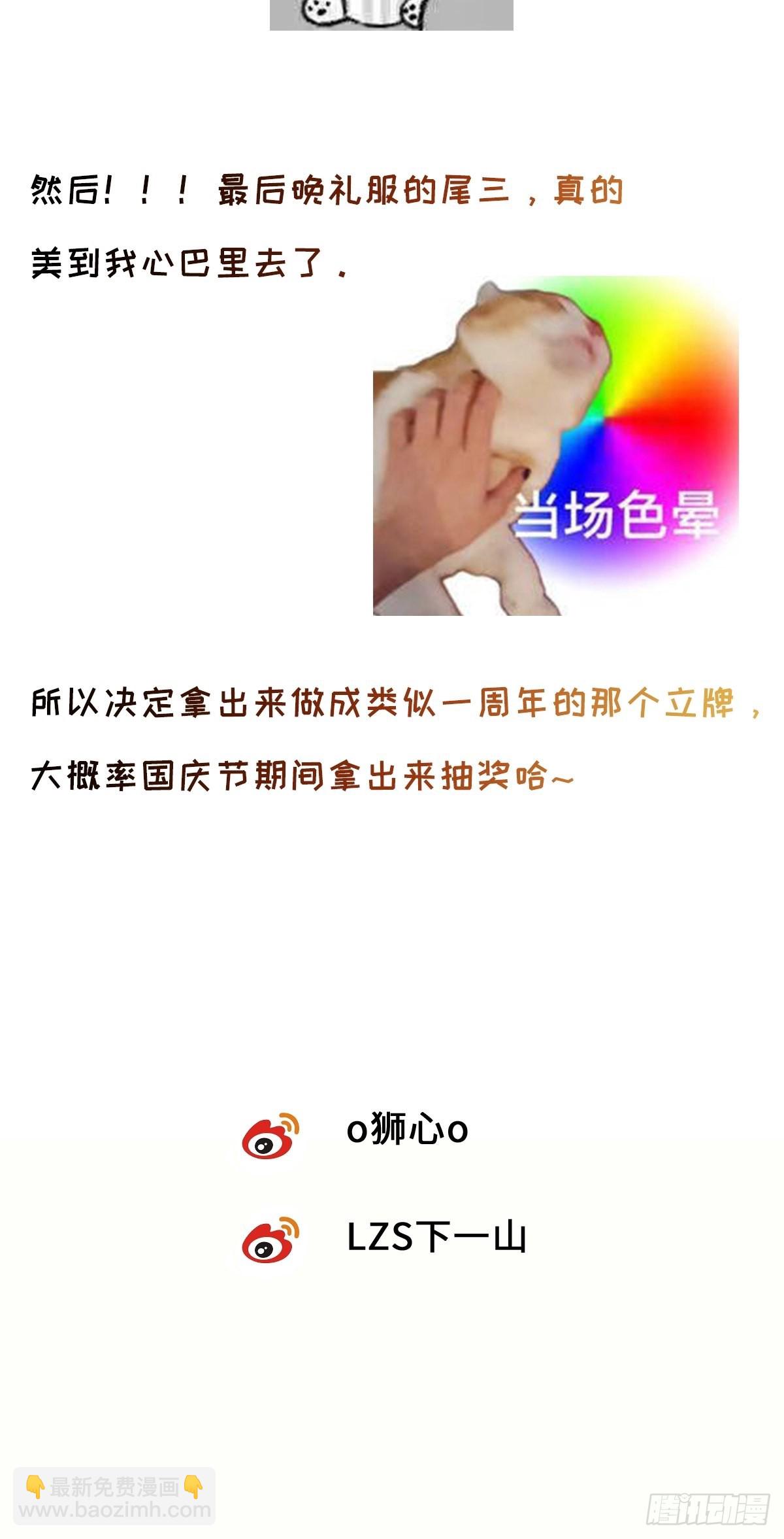 chapter &middot; 059-第66话