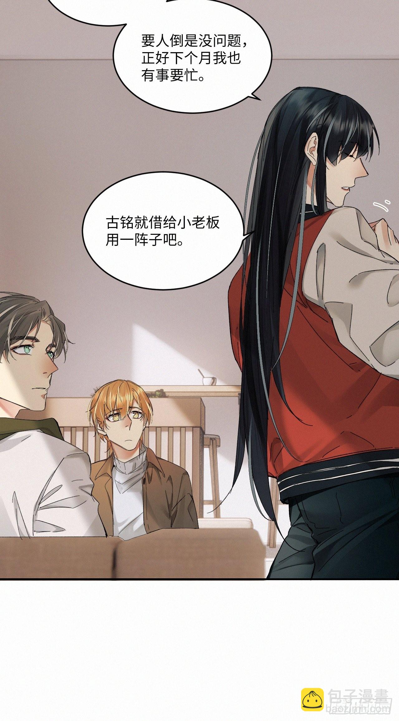 chapter &middot; 059-第66话