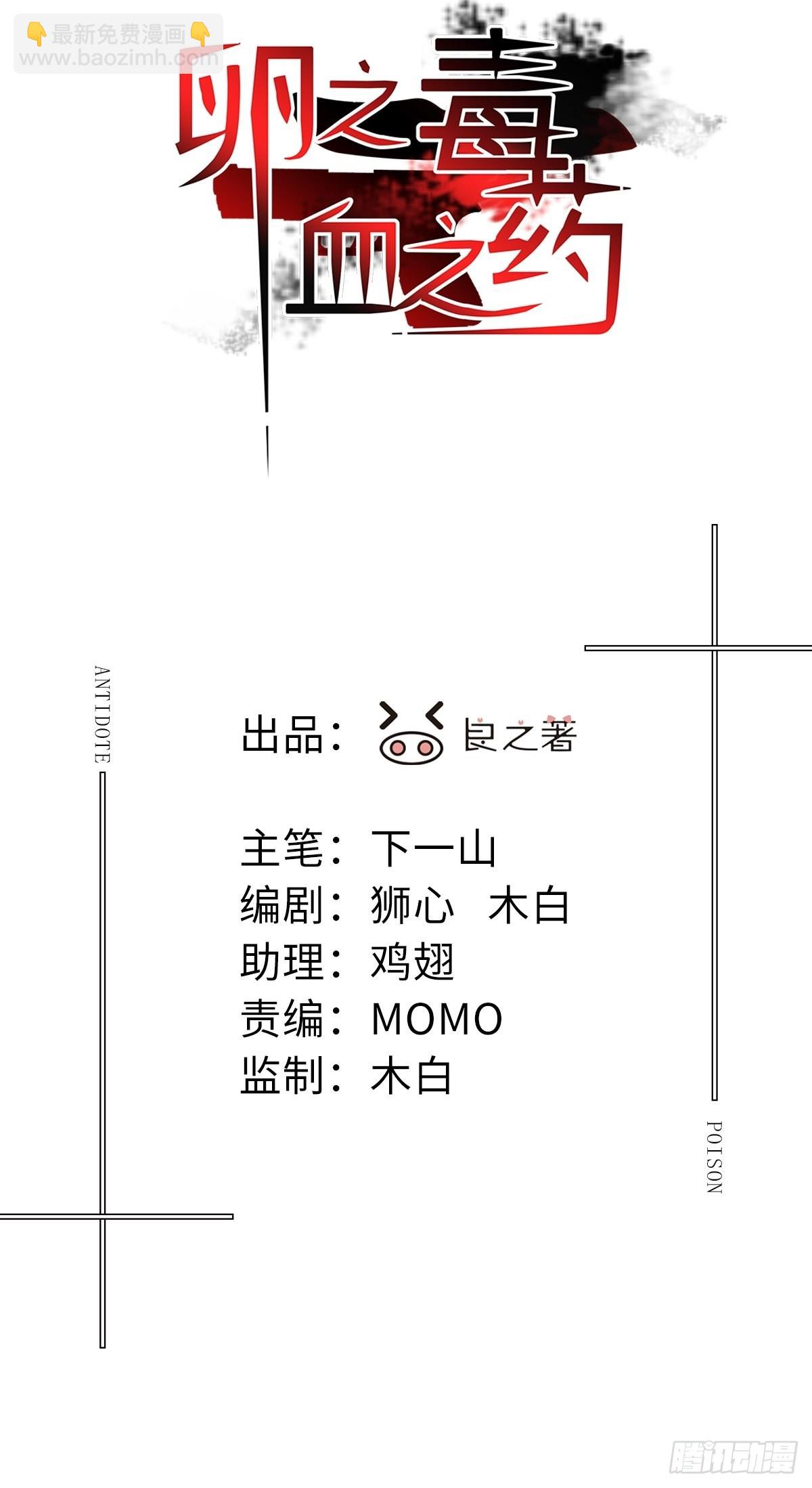 chapter &middot; 061-第68话