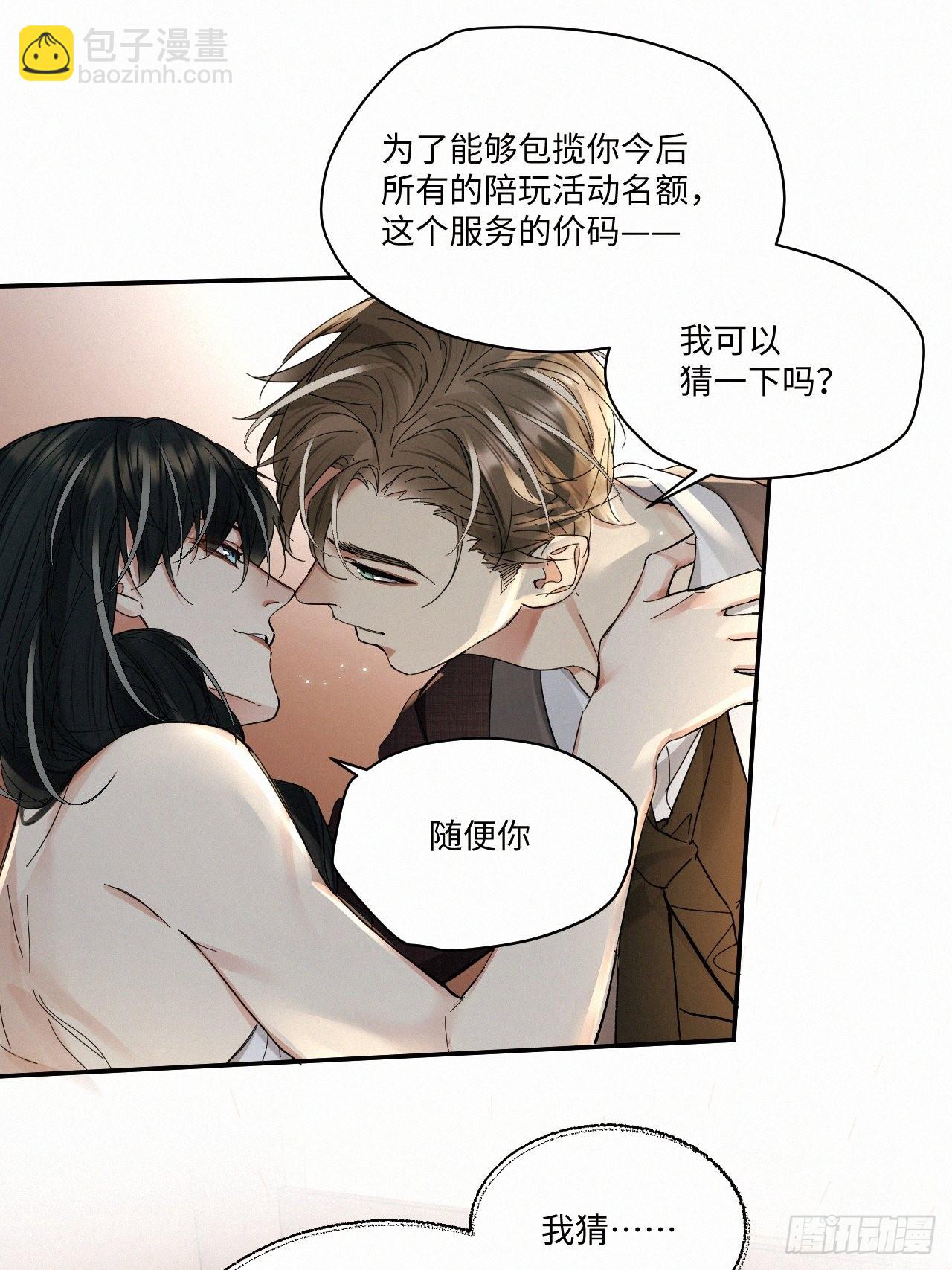 chapter &middot; 061-第68话