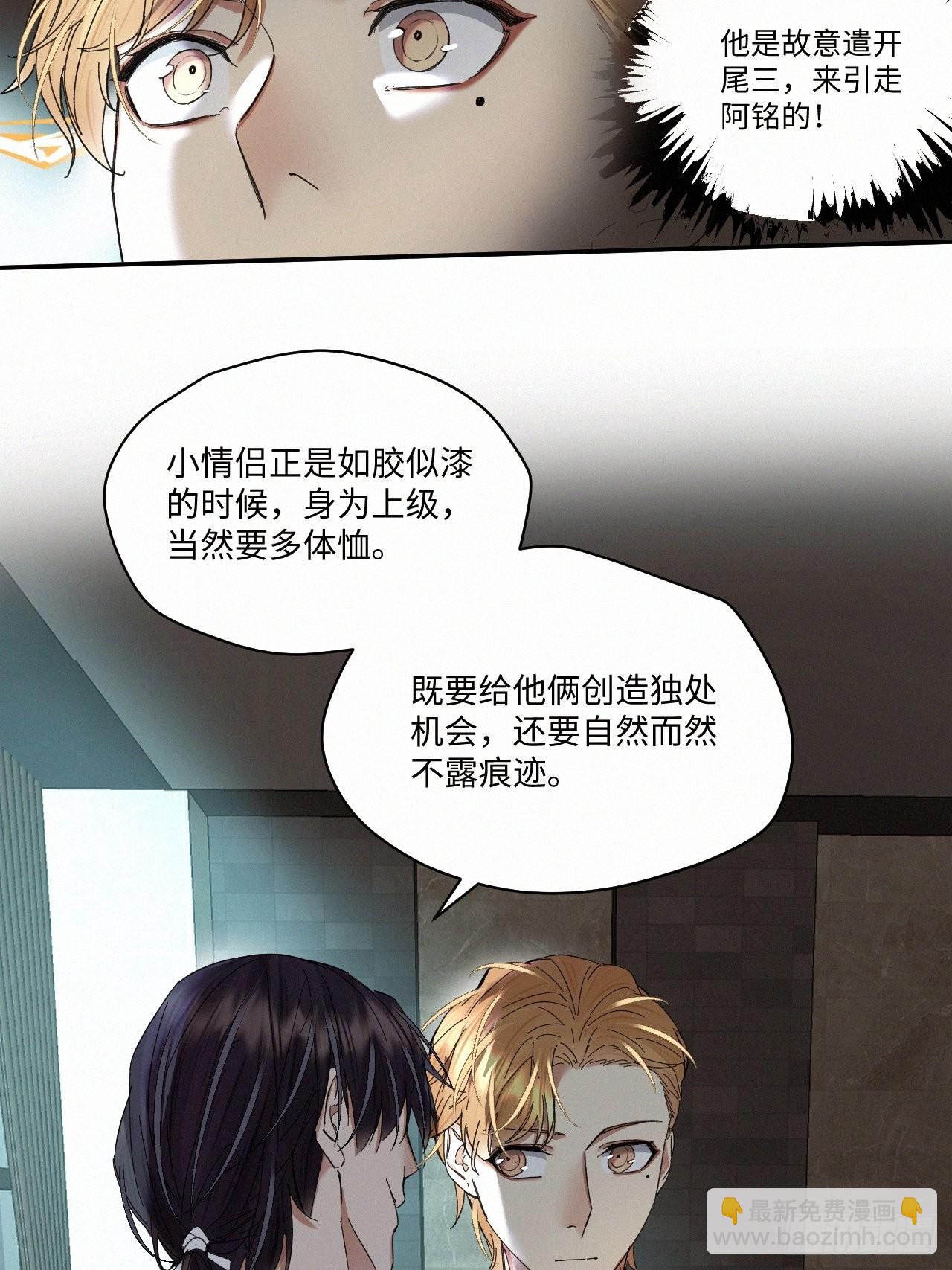 chapter &middot; 063-第70话