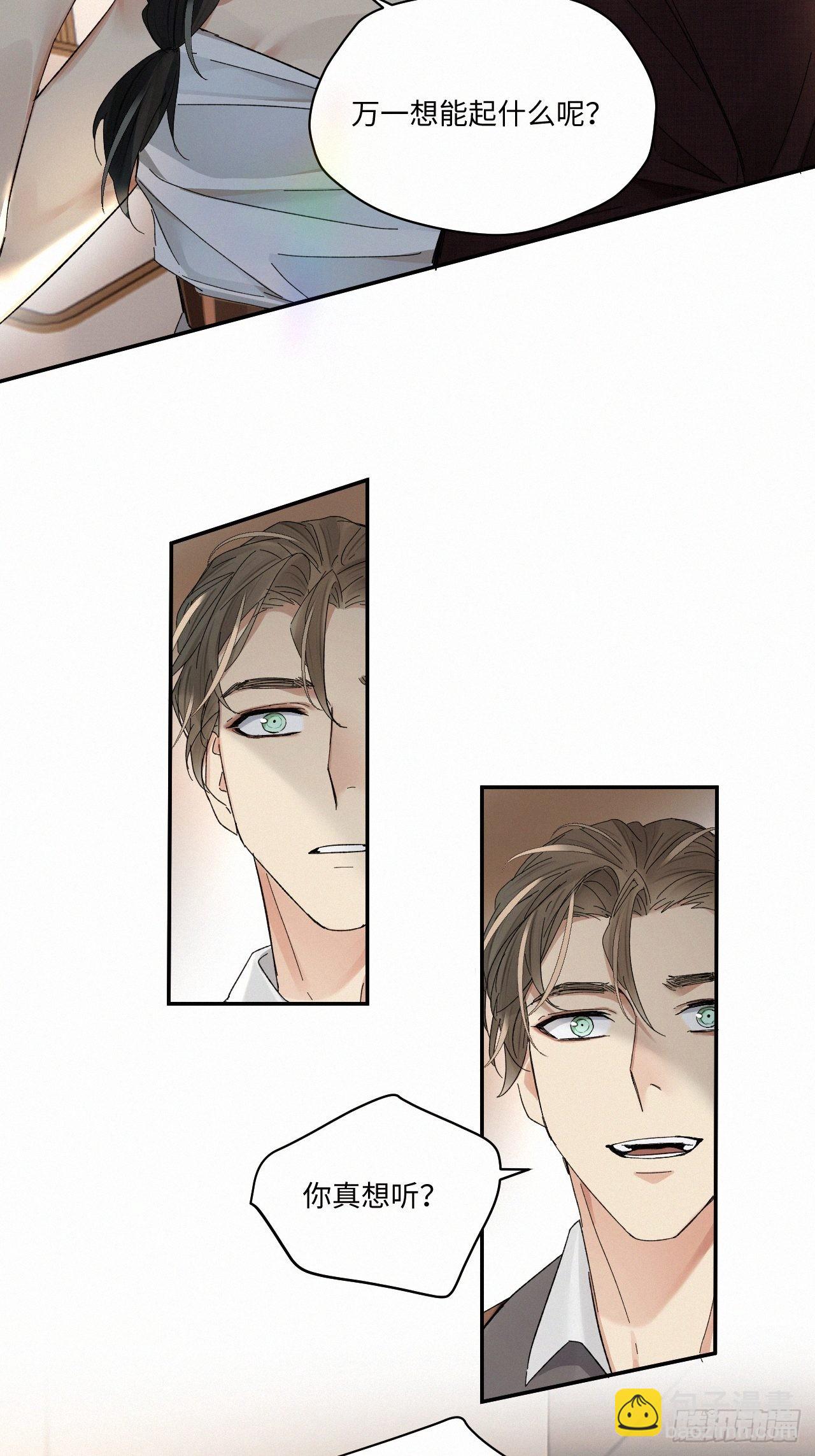 chapter &middot; 063-第70话