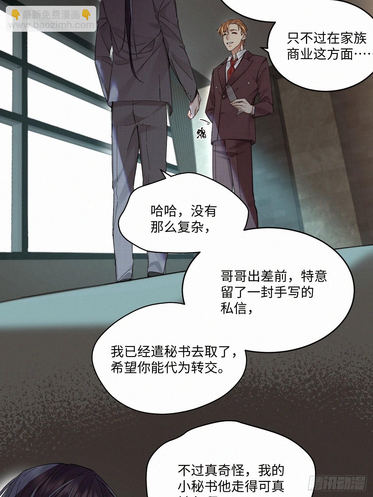 chapter &middot; 063-第70话