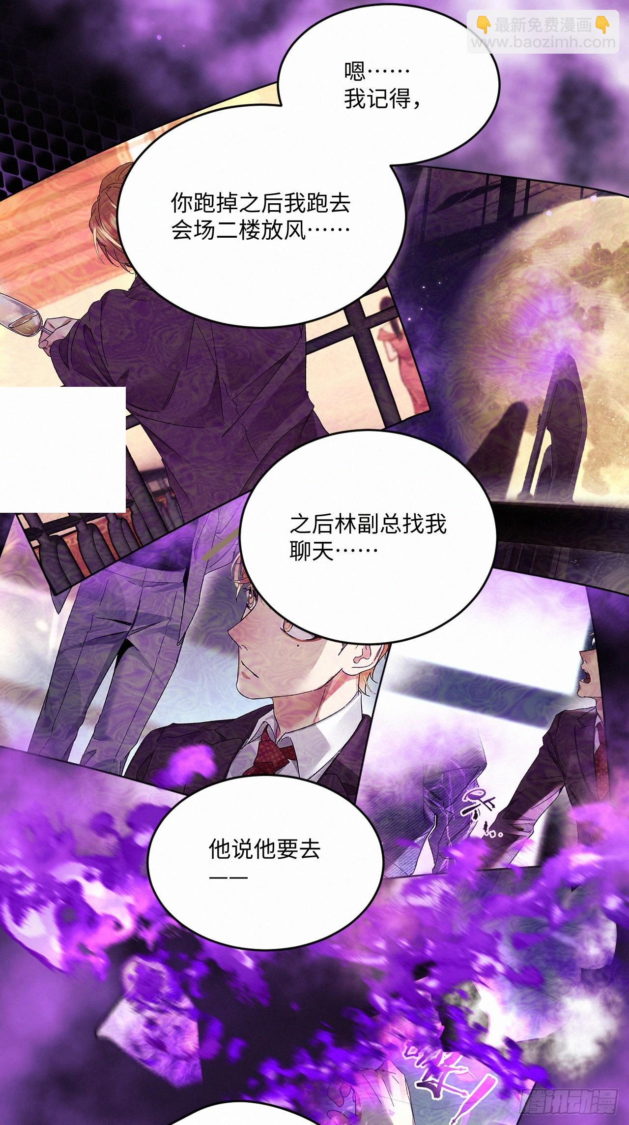 卵之毒，血之藥（無可救藥） - chapter · 065 - 5