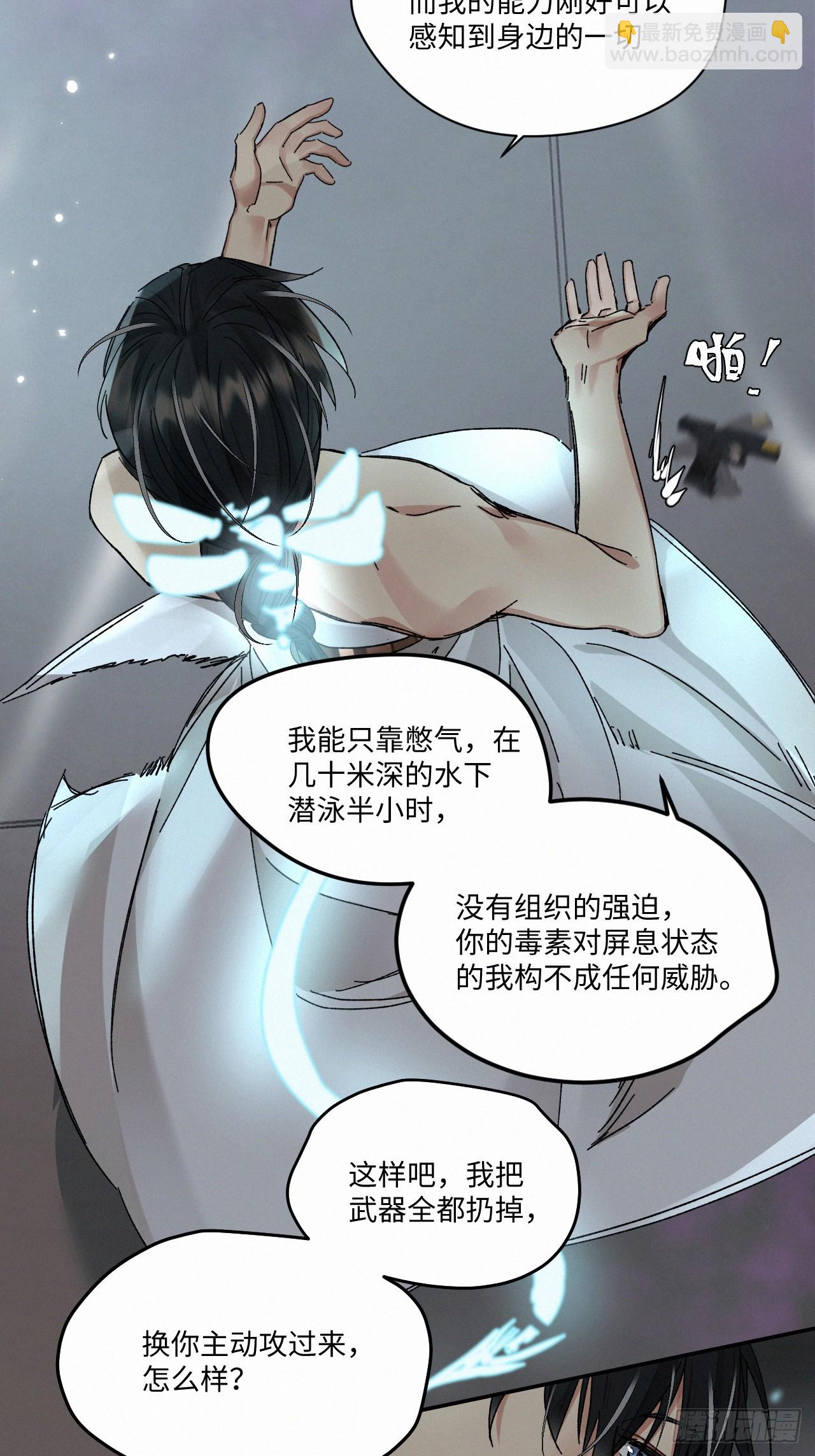 chapter &middot; 067-第74话