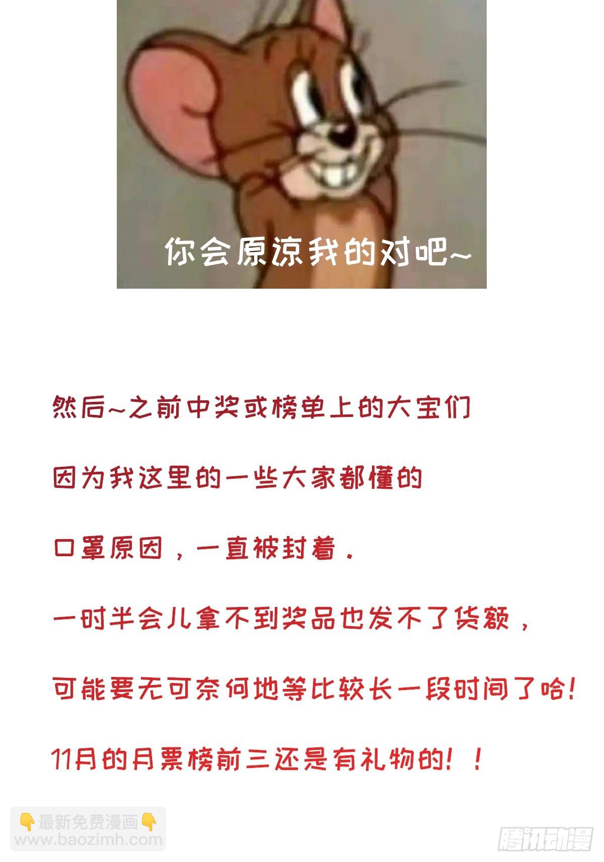 chapter &middot; 067-第74话