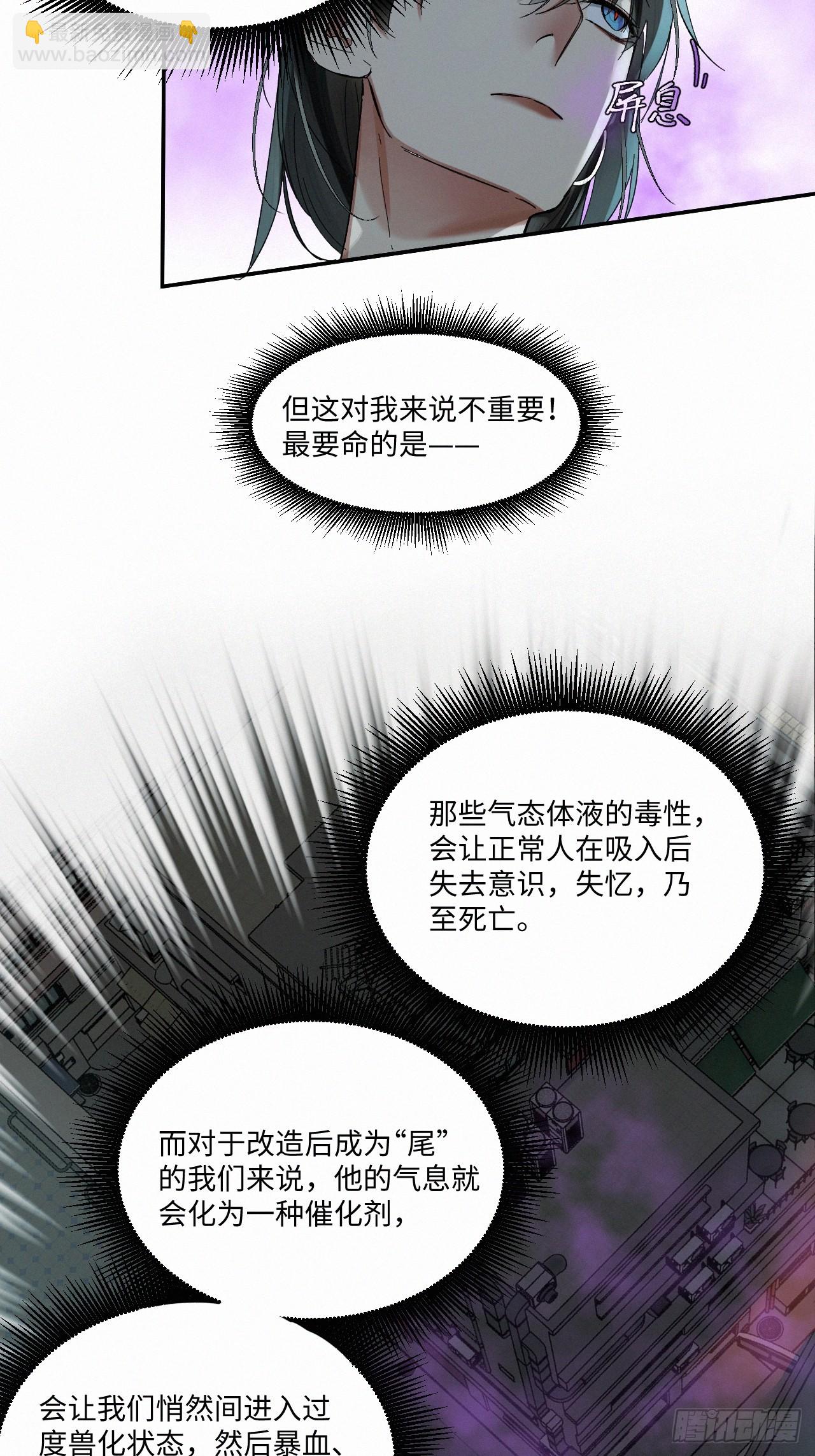 chapter &middot; 067-第74话