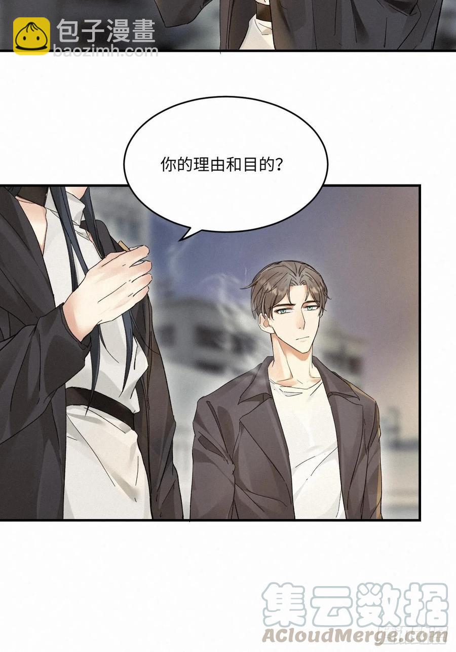 卵之毒，血之药（无可救药） - chapter · 007(1/2) - 2