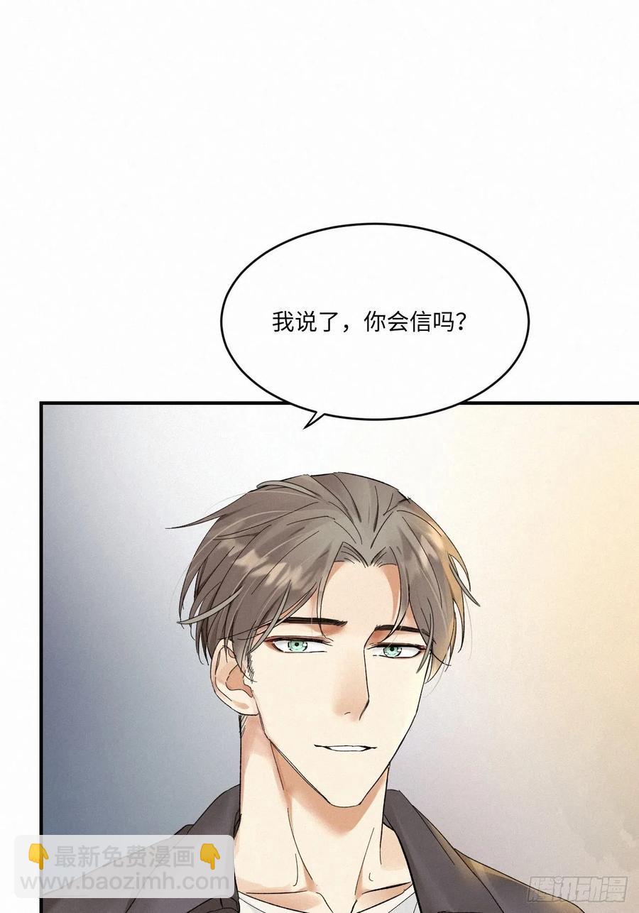 卵之毒，血之药（无可救药） - chapter · 007(1/2) - 3