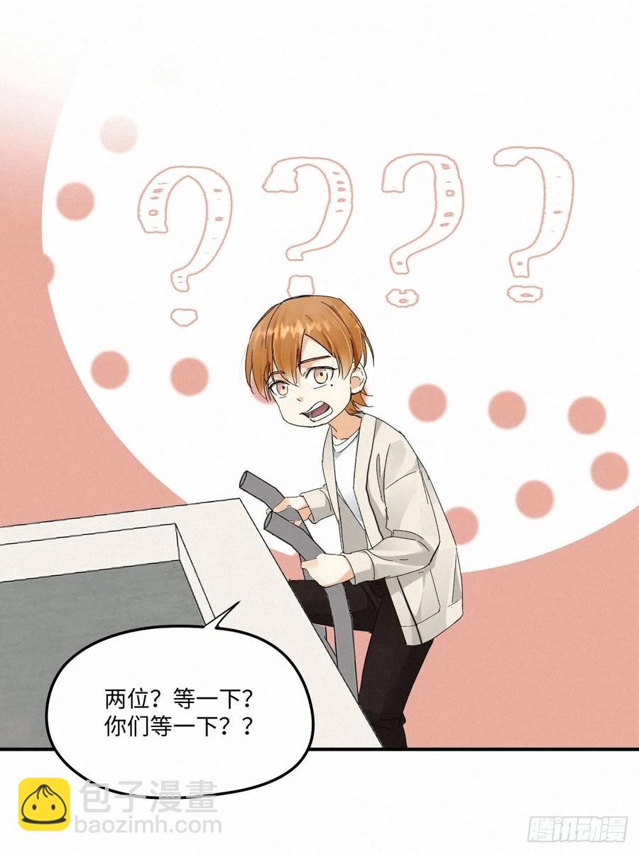 卵之毒，血之药（无可救药） - chapter · 007(1/2) - 2