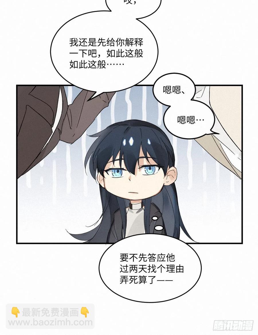 卵之毒，血之药（无可救药） - chapter · 007(1/2) - 7