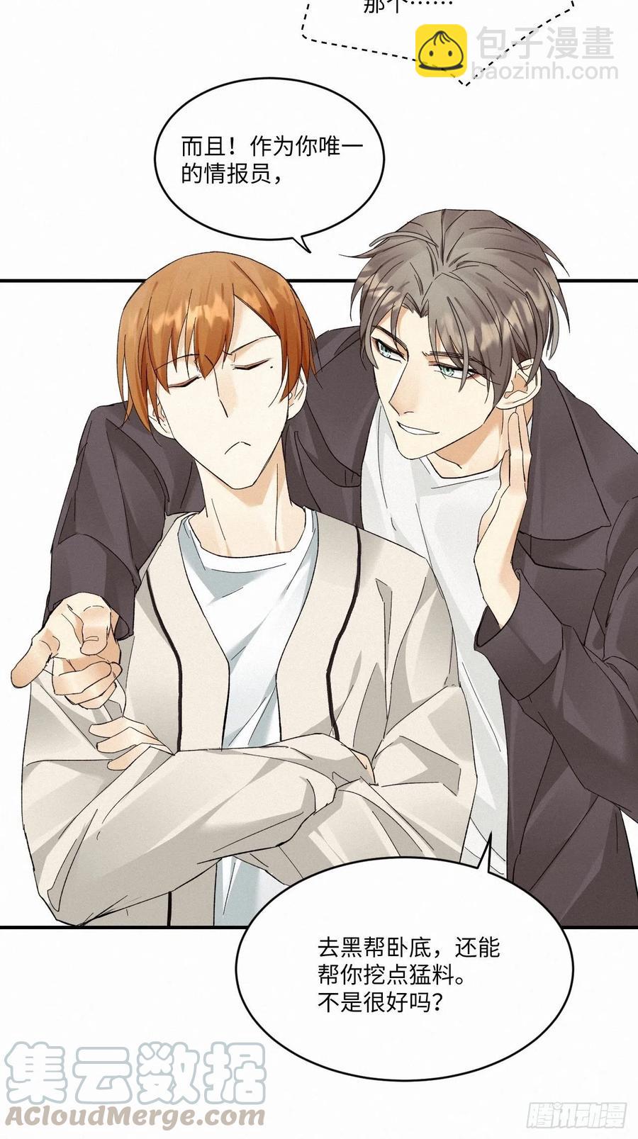 卵之毒，血之药（无可救药） - chapter · 007(1/2) - 1