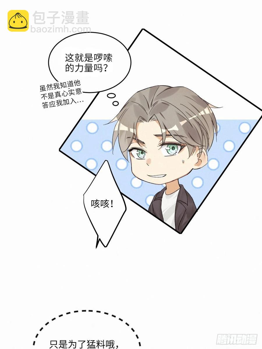 卵之毒，血之药（无可救药） - chapter · 007(1/2) - 5