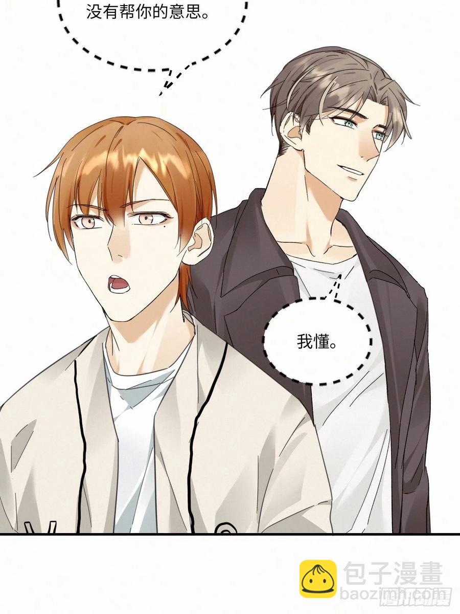 卵之毒，血之药（无可救药） - chapter · 007(1/2) - 6