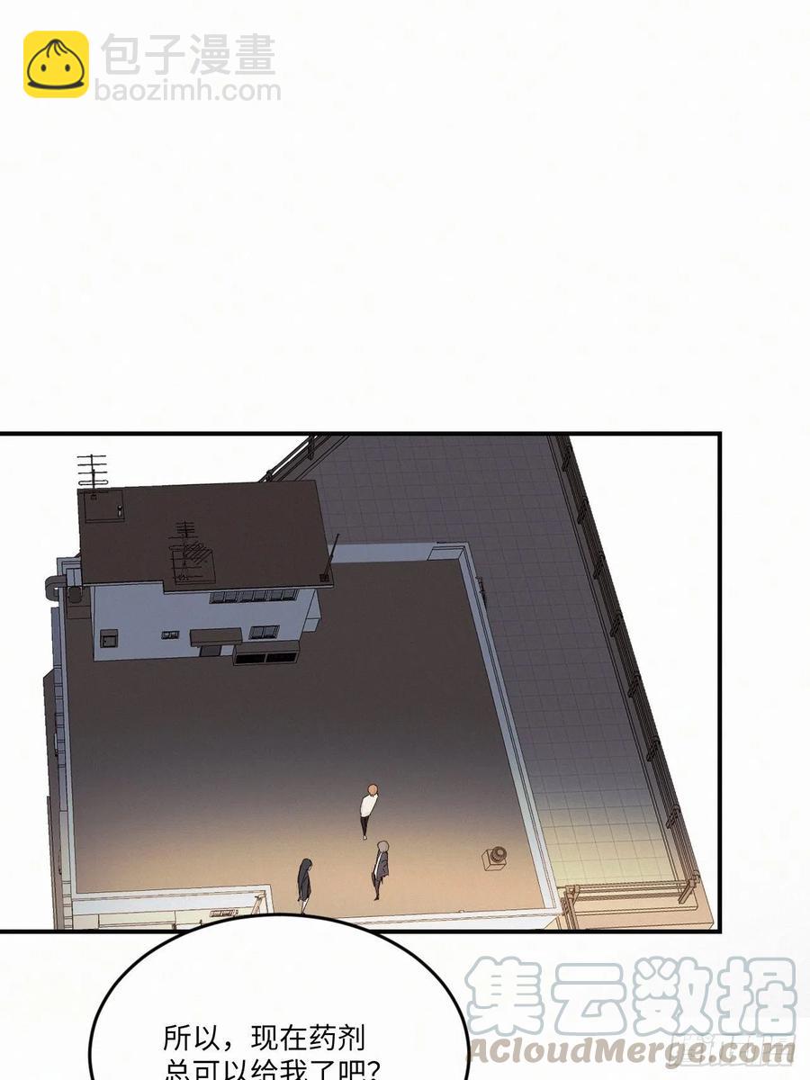 卵之毒，血之药（无可救药） - chapter · 007(1/2) - 7