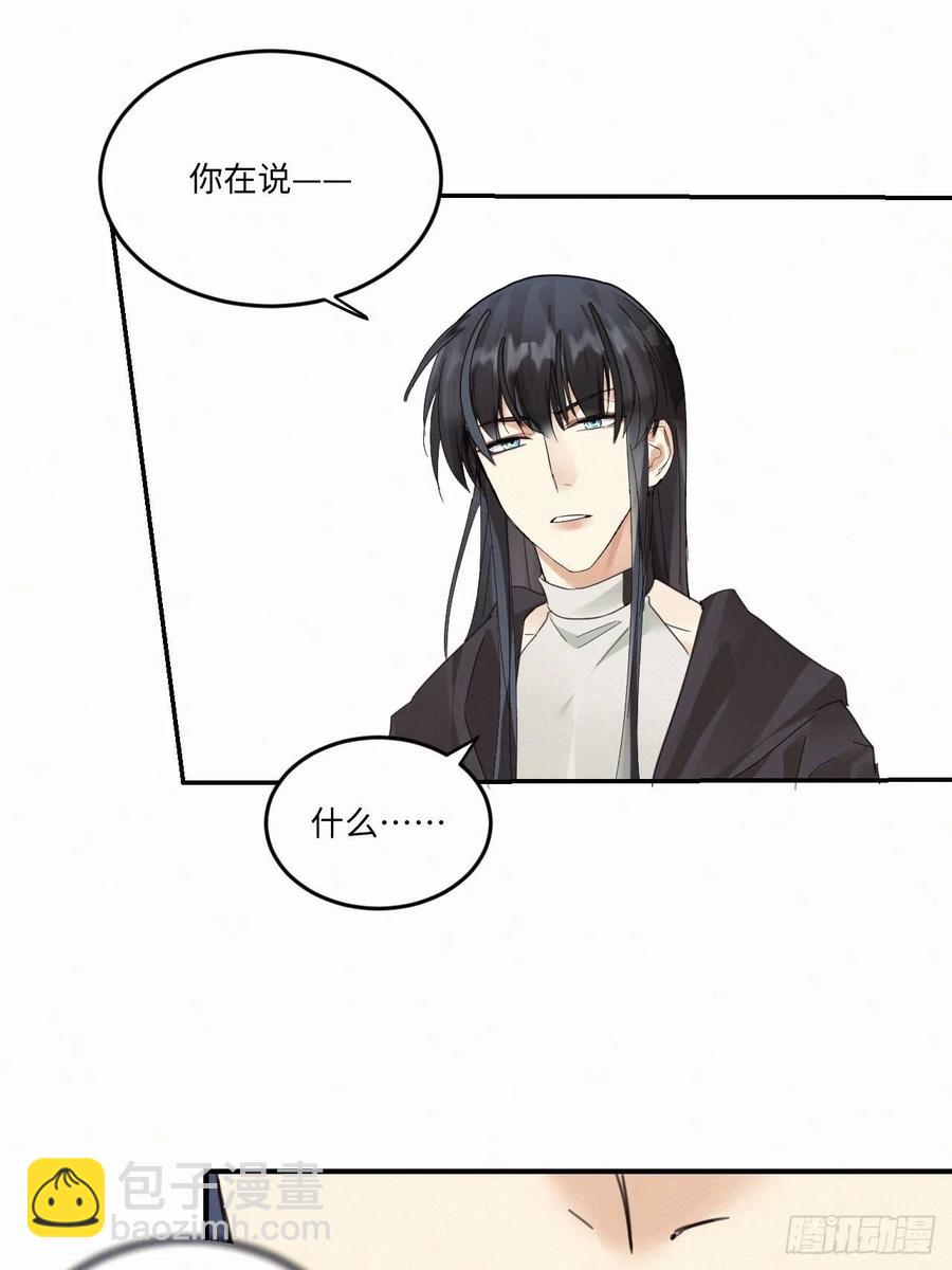 卵之毒，血之药（无可救药） - chapter · 007(1/2) - 4