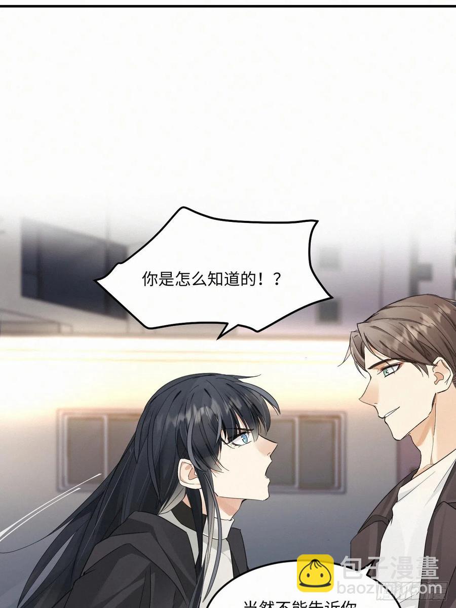 卵之毒，血之药（无可救药） - chapter · 007(1/2) - 6