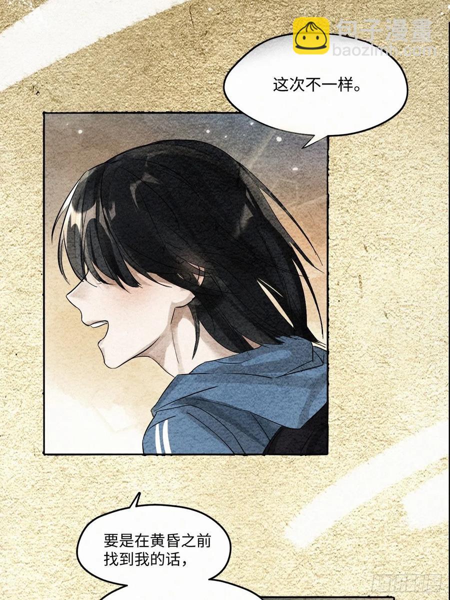 卵之毒，血之药（无可救药） - chapter · 007(1/2) - 4