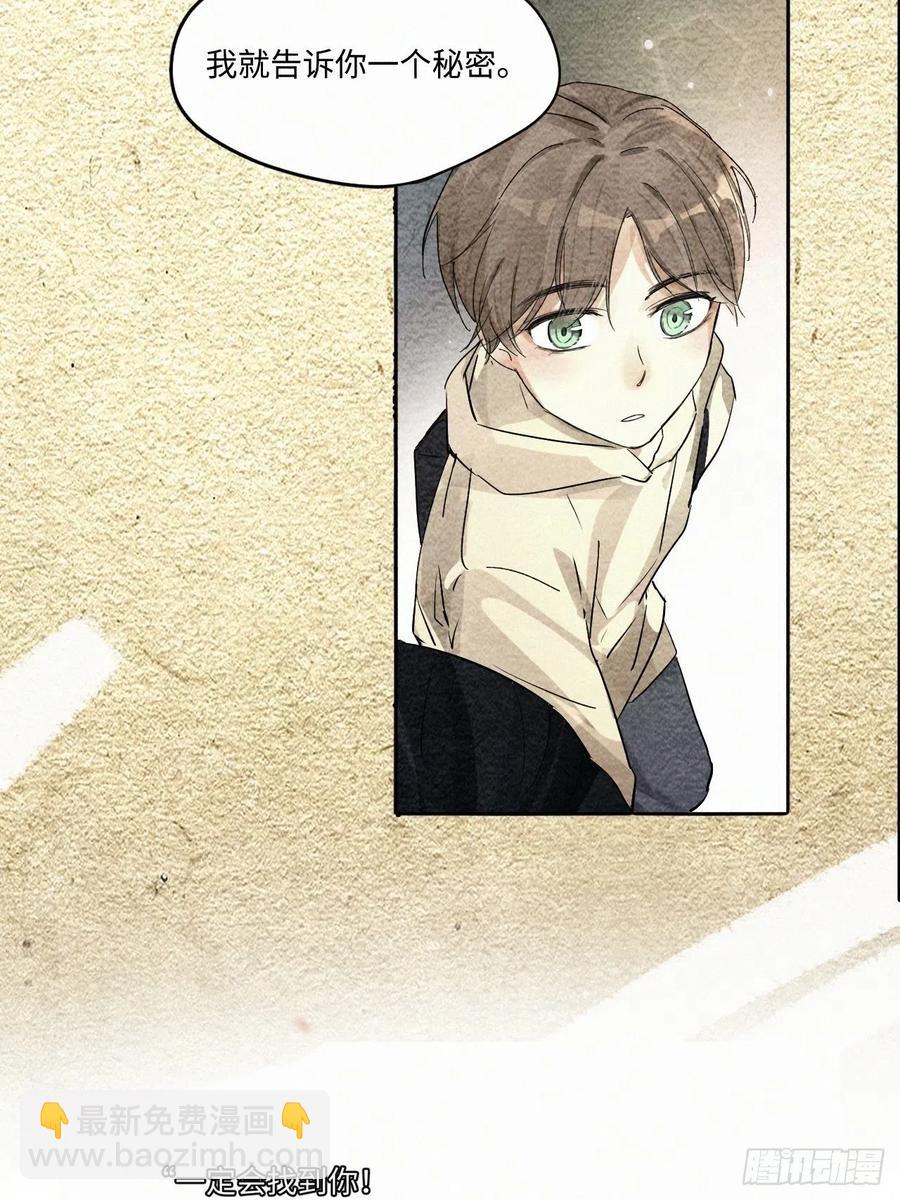 卵之毒，血之药（无可救药） - chapter · 007(1/2) - 5