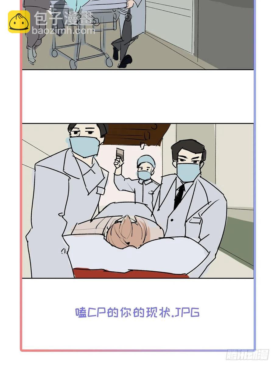 卵之毒，血之药（无可救药） - chapter · 007(2/2) - 1