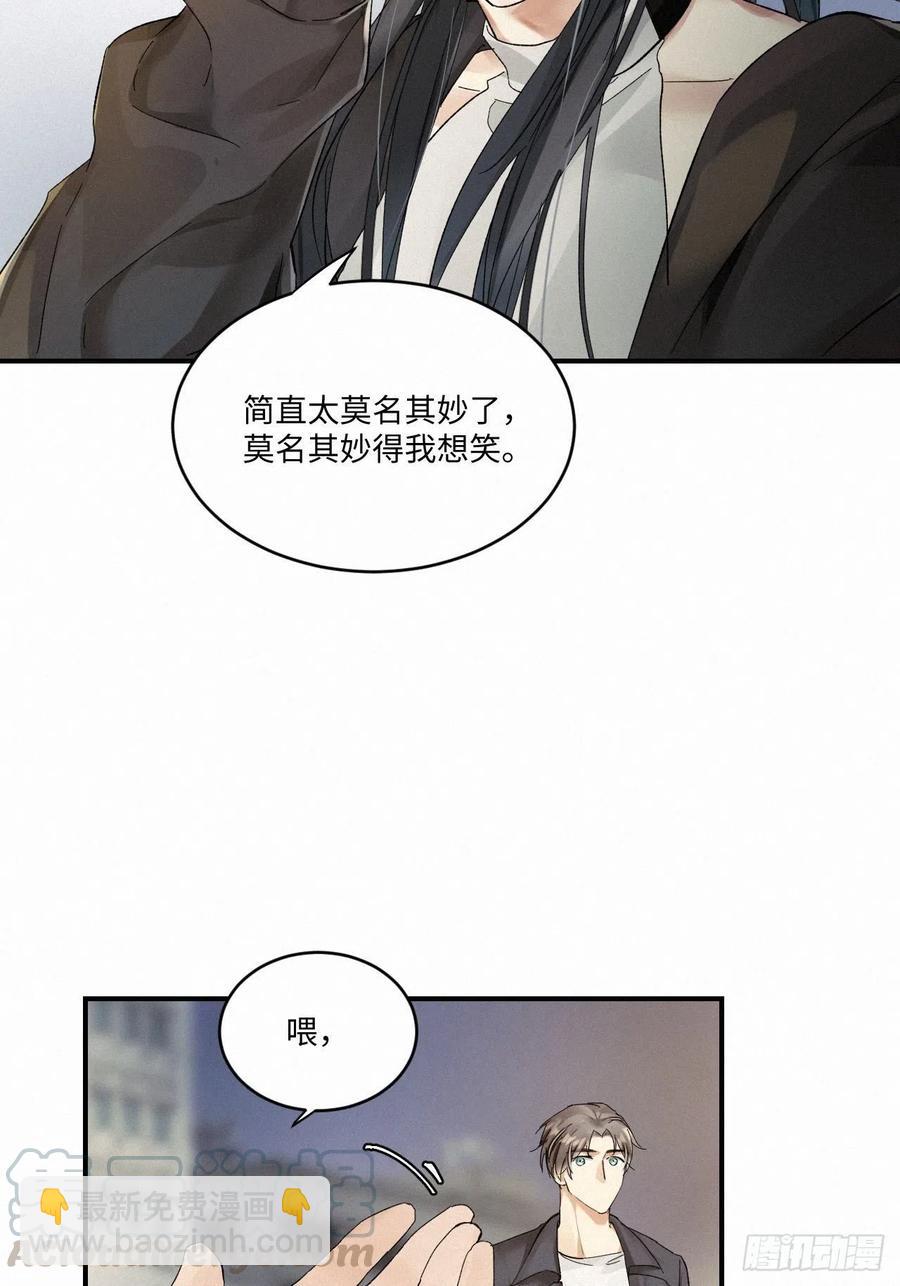 卵之毒，血之药（无可救药） - chapter · 007(1/2) - 7