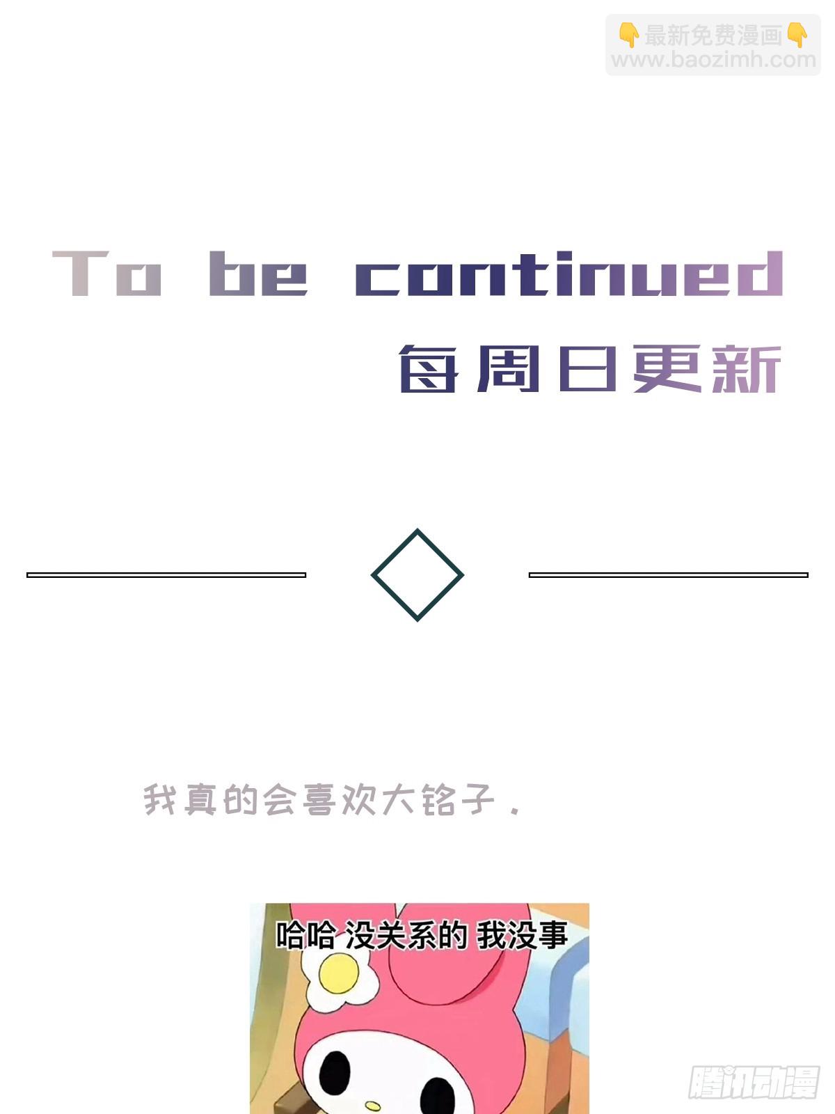 chapter &middot; 069-第76话