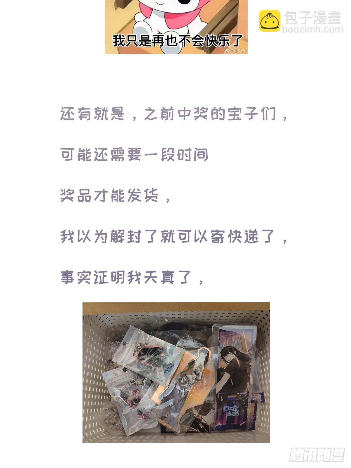 chapter &middot; 069-第76话