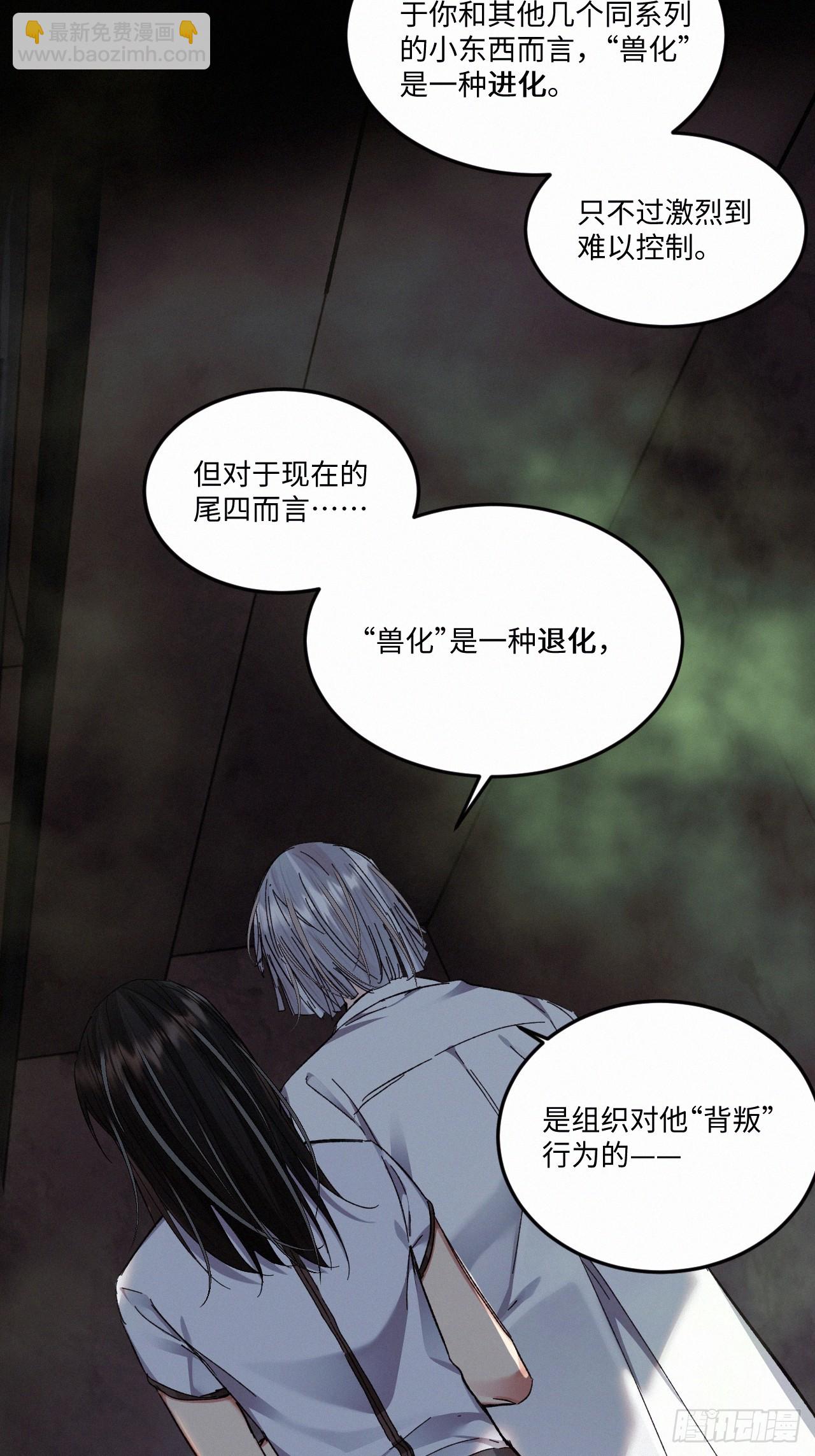 chapter &middot; 074-第82话