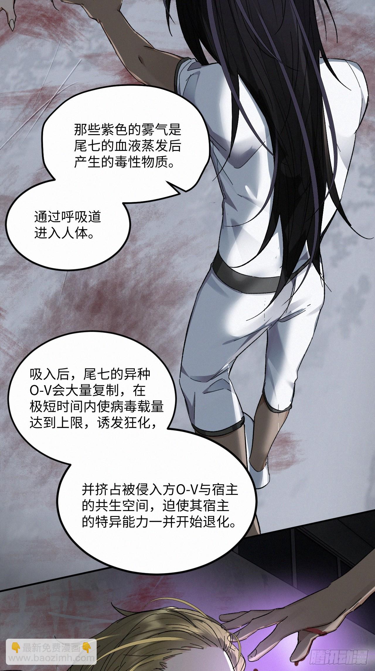 chapter &middot; 074-第82话