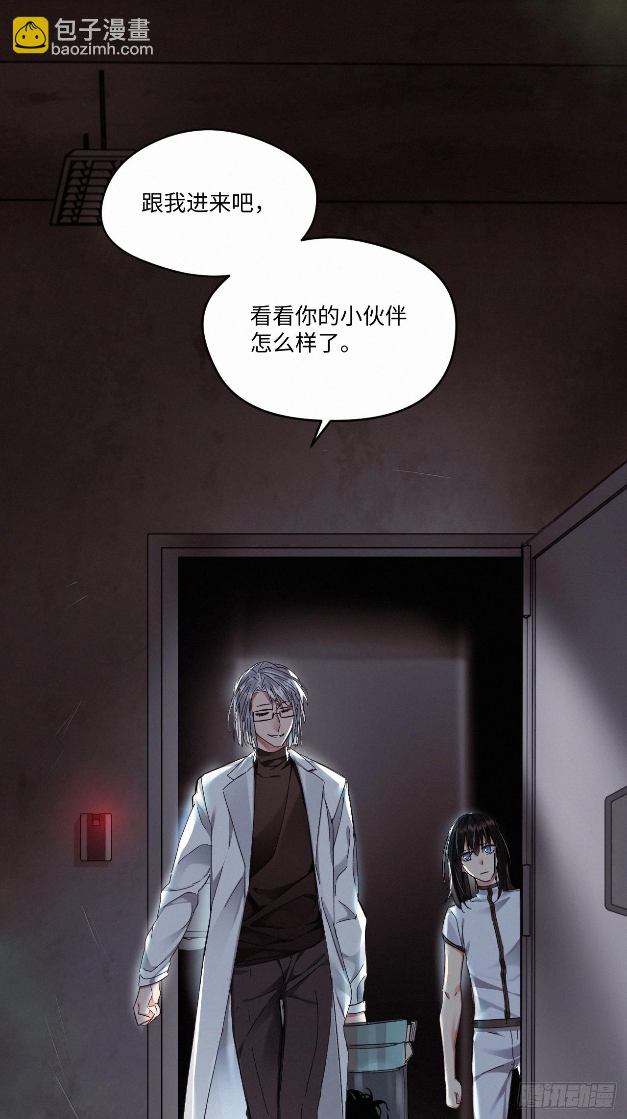 卵之毒，血之藥（無可救藥） - chapter · 074 - 5