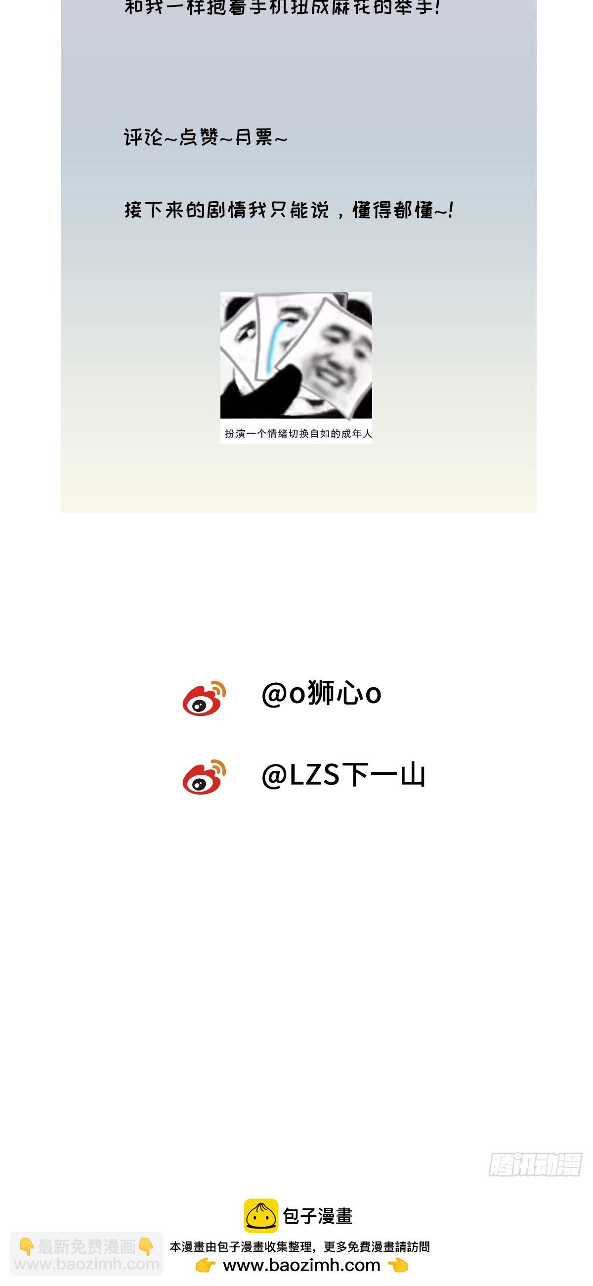 chapter &middot; 076-第84话